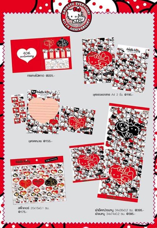 Brochure-Promotion-Hello-Kitty-40th-Anniversary-Exhibition-2014-P1