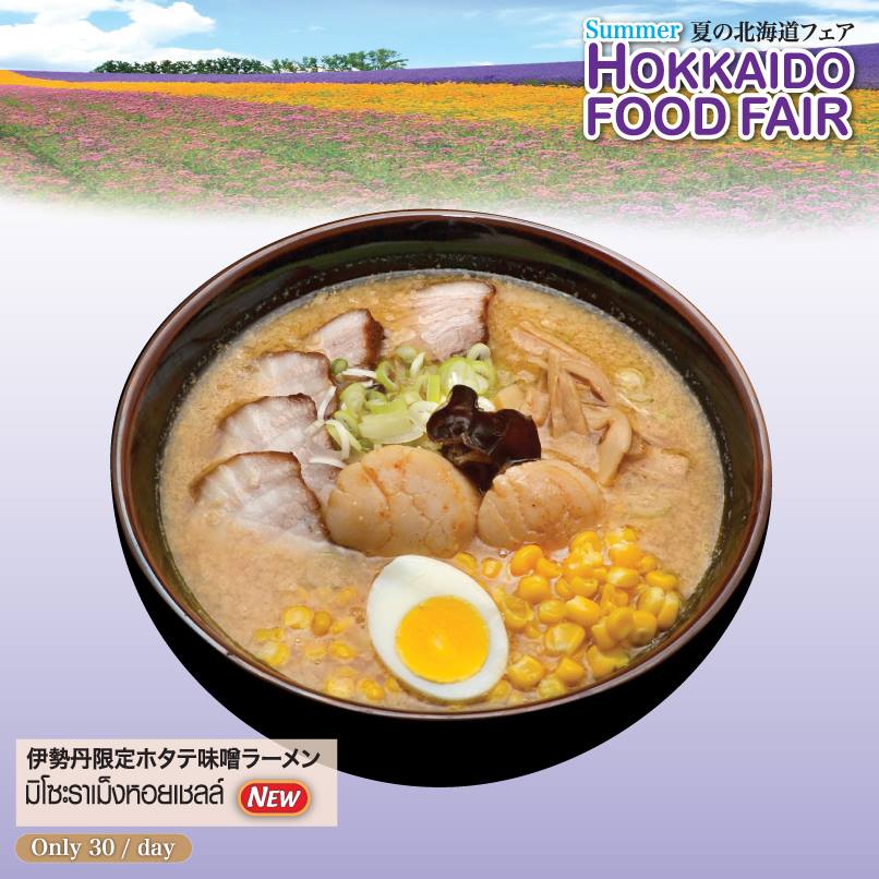 summer-hokkaido-food-2014-Isetan-Thailand-visit-japan-03