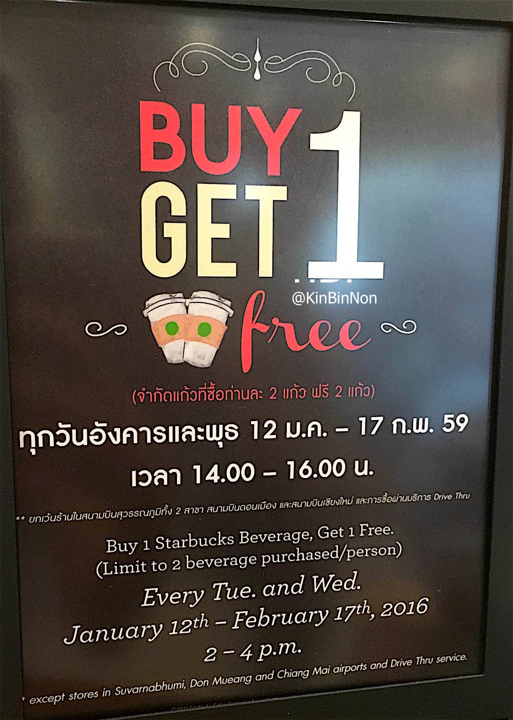 starbucks-thailand-buy-1-get-1-free-kinbinnon